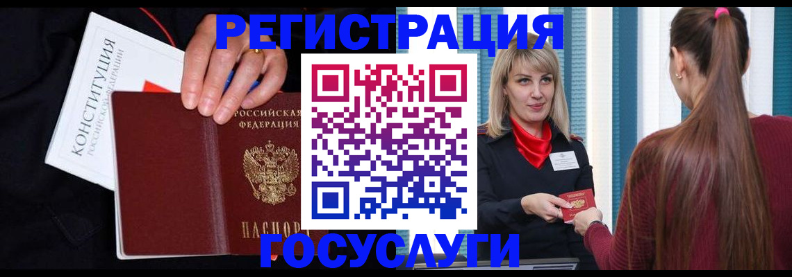 купить прописку в Воронеже