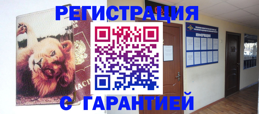 регистрация для дет. сада в Воронеже