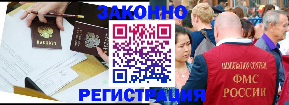 прописка паспорт в Воронеже