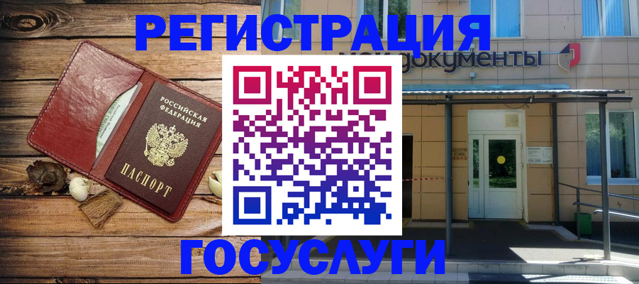 прописка паспорт в Воронеже