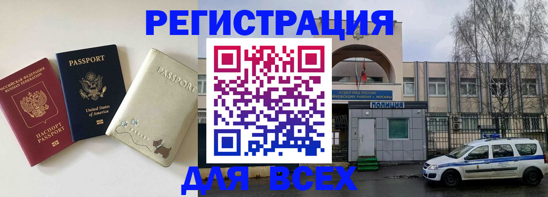 прописка от собственника в Воронеже
